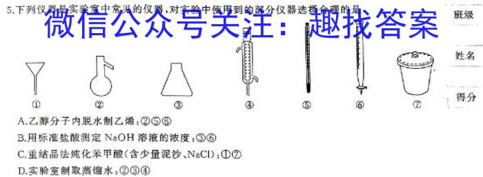 【精品】2023-2024学年江西省高三4月教学质量检测化学