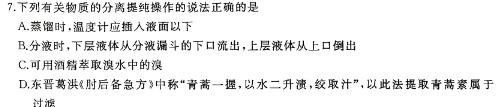 【热荐】贵州省2023-2024学年度第二学期八年级阶段性练习题（一）化学