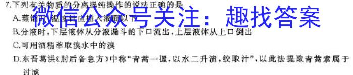 【精品】安徽省2023-2024学年七年级下学期教学质量调研(3月)化学