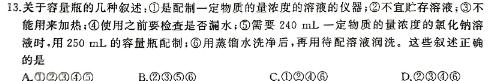 【热荐】湖南省长沙市一中2024届高考适应性演练(二)2化学