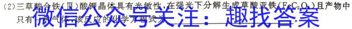 【精品】河南省2023-2024学年高三教学质量监测4月联考化学
