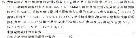 【热荐】2024届陕西省西工大附中高第14次高考适应性训练化学