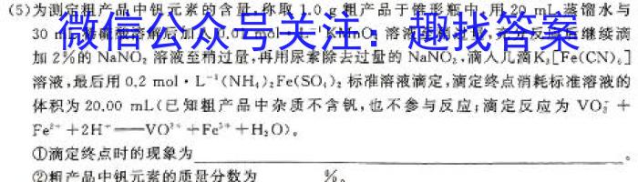 2023-2024学年福州市高三年级2月份质量检测化学