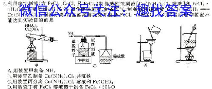 q2024届国考卷15高考仿真考试(四)化学