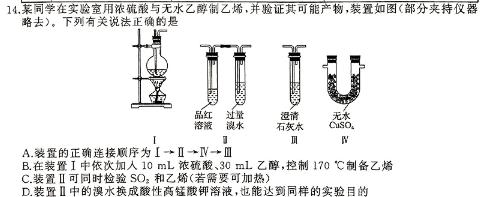 【热荐】文博志鸿 2024年河北省初中毕业生升学文化课模拟考试(夺冠一)化学