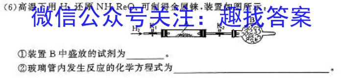 【精品】衡水名师卷2023-2024高考模拟压轴卷(一)化学