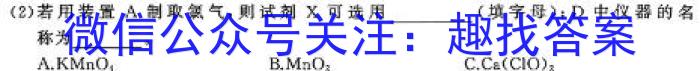 【精品】［德阳三诊］德阳市高中2021级“三诊”考试化学