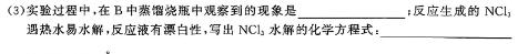 1名校联考 2025届高三月考卷(一)1化学试卷答案