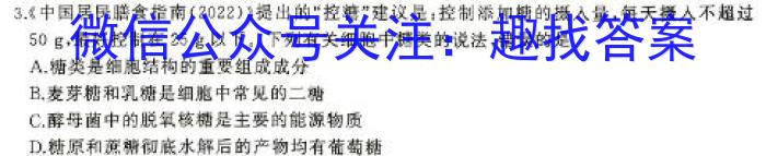 云南师大附中2023-2024年2022级高二年级教学测评月考卷(六)6生物学试题答案