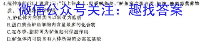 日照市2021级高三校际联合考试(2024.04)生物学试题答案