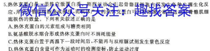 安徽省亳州市利辛县2023-2024学年度第二学期七年级期末考试（无标题）生物学试题答案