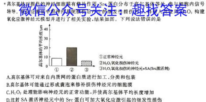 (首页无标题)2024年安徽省贵池县八年级下学期期末考试生物学试题答案