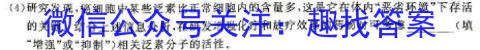 ［广州二模］2024年广州市普通高中毕业班综合测试（二）生物学试题答案