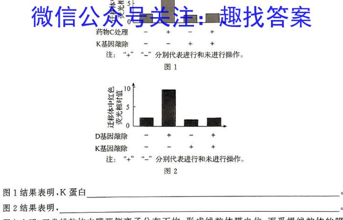 鼎成原创模考 2024年河南省普通高中招生考试方向预判卷(一)1生物学试题答案