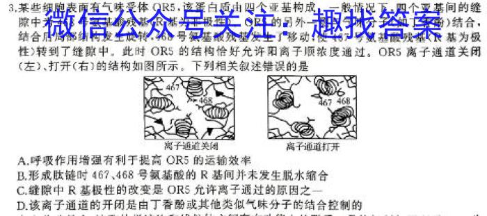 南平市2023-2024学年第二学期高一期末质量检测生物学试题答案