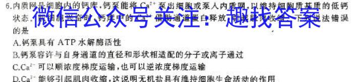 江西省上饶市2024届高三下学期第一次高考模拟考试(4月)生物学试题答案