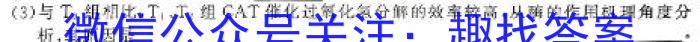 河北省2024届高三年级大数据应用调研联合测评七(Ⅶ)生物