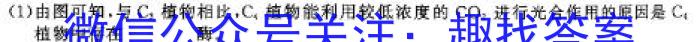 贵州金卷贵州省普通中学2024年初中学业水平检测模拟卷(二)生物学试题答案