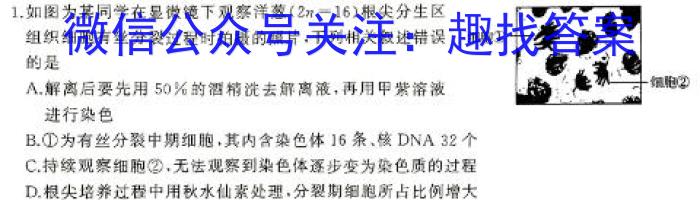 吉林省2024届高三年级下学期2月联考（生物学试题答案