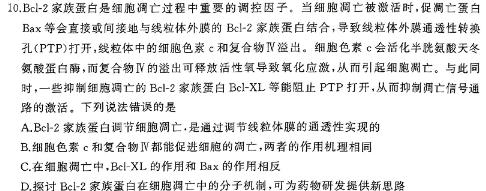 河北省2023-2024学年第二学期七年级学情质量检测（二）生物