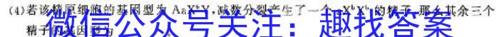 智想卓育·山西省2024年中考第二次模拟考试生物学试题答案