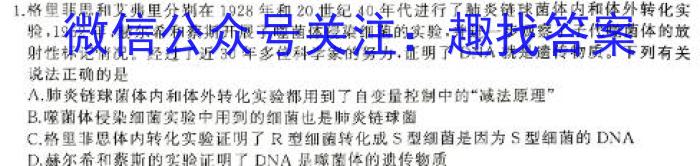 2023~2024学年陕西省八年级综合模拟(一)MNZX E SX生物学试题答案