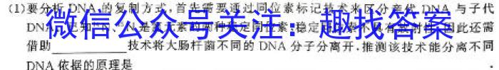 江西省重点中学协作体2023-2024学年度高二期末联考生物学试题答案