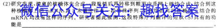 [石家庄三模]石家庄市2024年普通高中学校毕业年级教学质量检测(三)生物