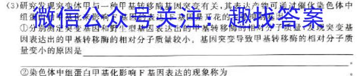 河南省许平汝2023-2024学年高一下学期开学考试生物学试题答案