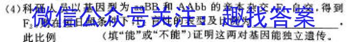 三湘名校教育联盟·2024年上学期高一期中大联考生物学试题答案