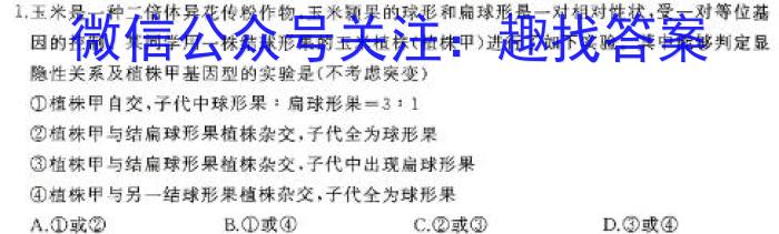 广东省2023学年顺德区普通高中高三教学质量检测(二)2(2024.02)生物学试题答案