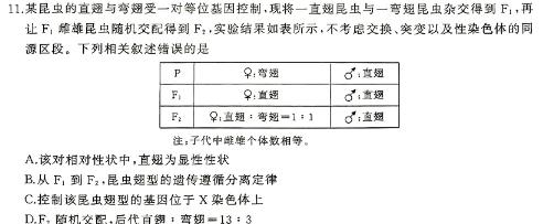 河南省2023-2024学年八年级第二学期学习评价（2）生物