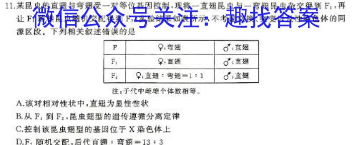 安师联盟·安徽省2024年中考仿真极品试卷（五）生物学试题答案