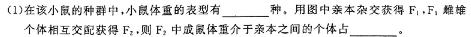 江西省2023-2024学年度七校协作体高一年级下学期期末联考生物学部分