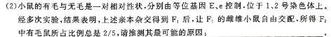 陕西省2024年初中学业水平考试模拟试题(二)生物学部分