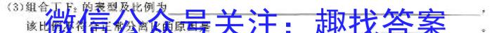 湖南天壹名校联考2025届高三入学考试生物学试题答案