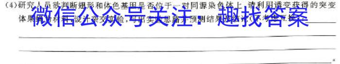 陕西省西咸新区2024年初中学业水平考试模拟试题（二）A生物学试题答案