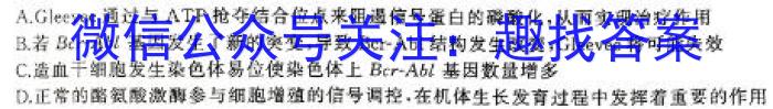 2024江西学考总复习试题猜想九年级模拟试题(一)生物学试题答案