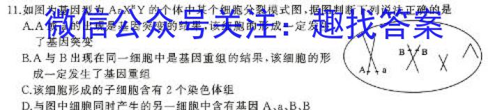 益卷 2024年陕西省普通高中学业水平合格考试全真模拟生物