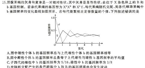 名校计划 2024年河北省中考适应性模拟检测(预测二)生物