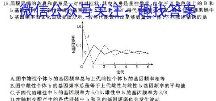 江西省2023-2024学年度高一年级下学期期末考试生物学试题答案