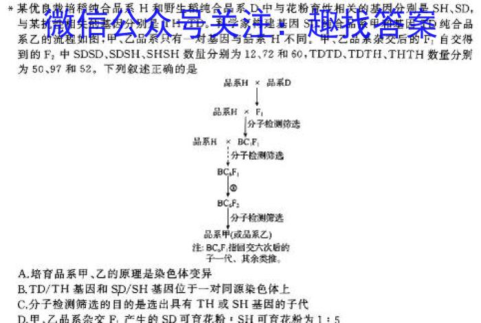 河北省2024年初中学业水平质量监测生物学试题答案