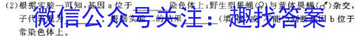 河北省唐山市2023-2024学年第二学期高二2月开学考试生物学试题答案