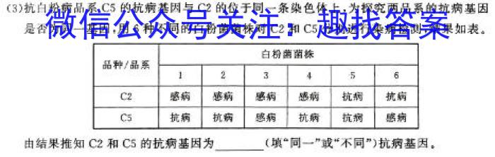 2024届树德立品高考模拟金卷(二)生物试题