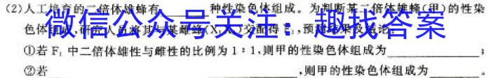 开卷文化 2024普通高等学校招生统一考试模拟卷(二)2生物学试题答案