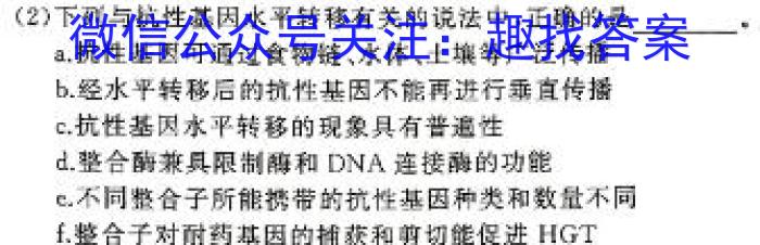 陕西省2024年九年级仿真模拟示范卷 SX(五)5生物