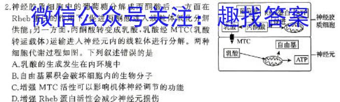 2024年山西省八年级模拟示范卷SHX(六)6生物学试题答案