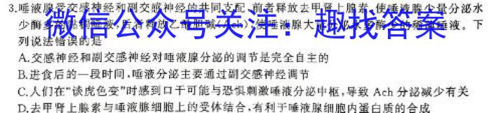 启光教育2024年河北省初中学业水平摸底考试八年级(启光教育2024.3)生物学试题答案