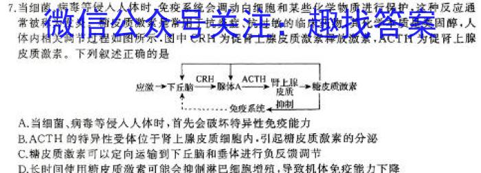 2023-2024年辽宁省中考百炼成钢模拟试题（五）生物学试题答案