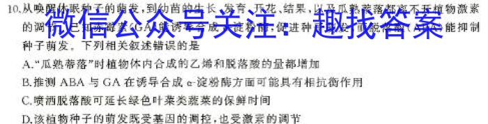 江西省2024年初中学业水平考试模拟（四）生物